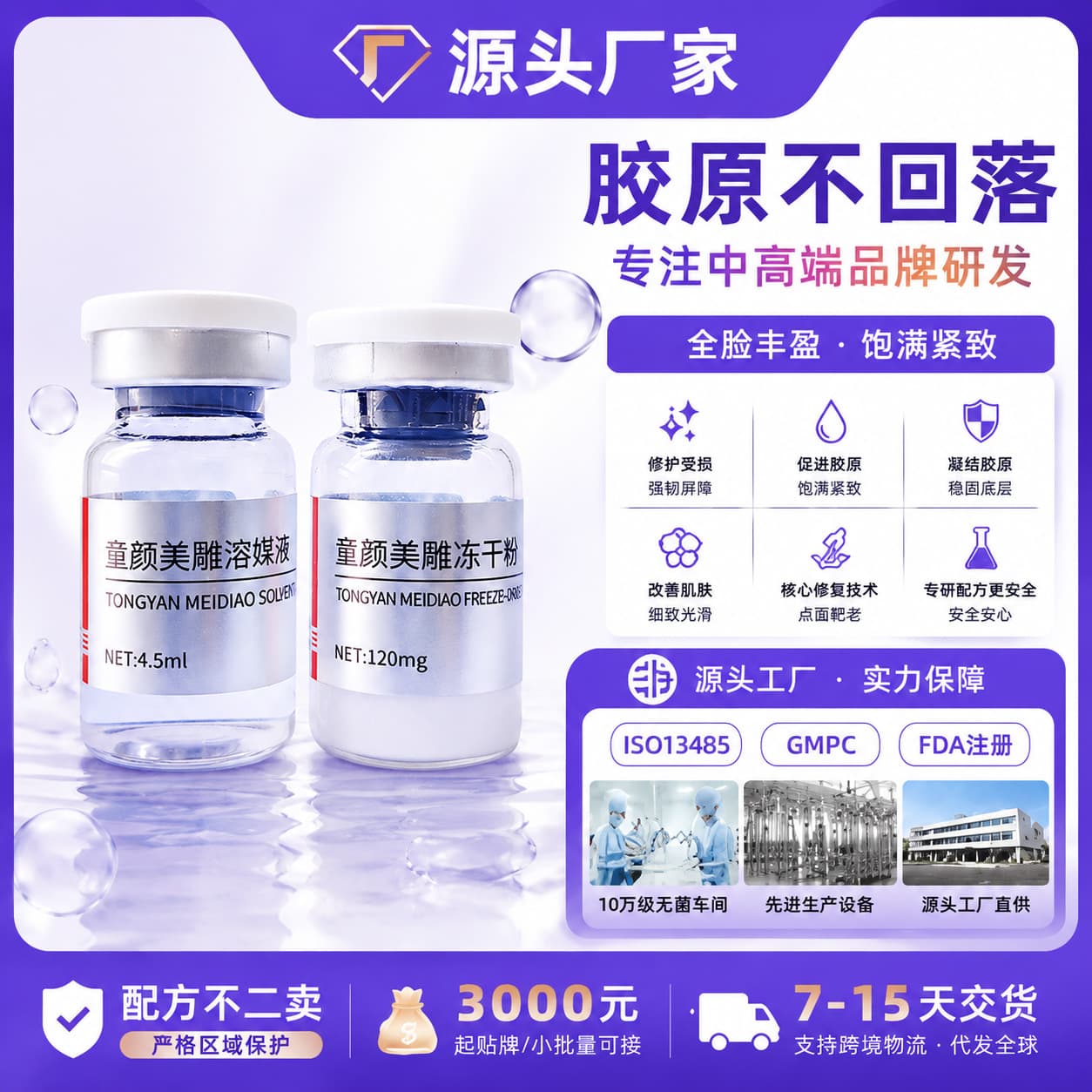 JNU PDRN Collagen Lyophilized Powder Non-Sagging Collagen Filler for Nasolabial Folds, Professional Salon Use