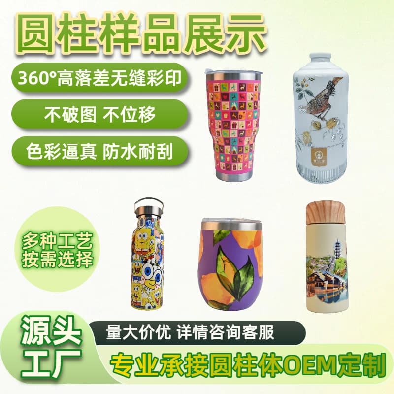 Cylinder processing UV printing undertakes UV color printing of various cone water cups in Shenzhen Free proofing