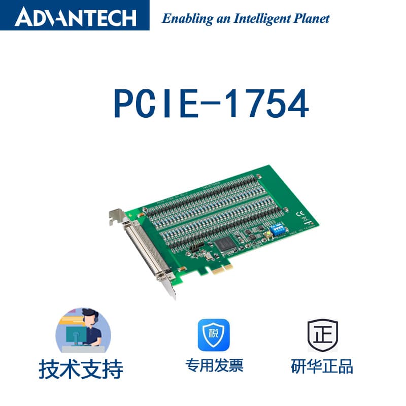 PCIE-1754 Advantech 64-channel Isolated Digital Input PCI Express Card Expansion Interface