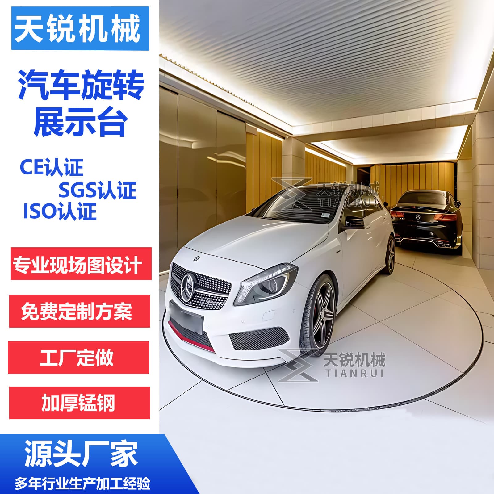 Scissor Car Rotating Stage 4S Store Remote Control Display Platform Scissor Lift Turntable Hydraulic Rotary Elevator