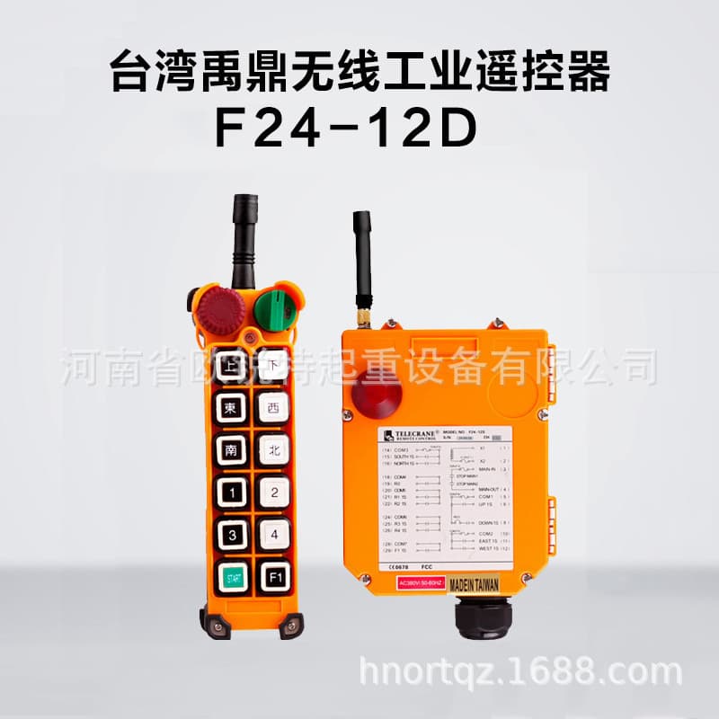 Yuding CD/MD Crane Remote Control F24-12D Hoist Remote Control, Made in Taiwan, Convenient