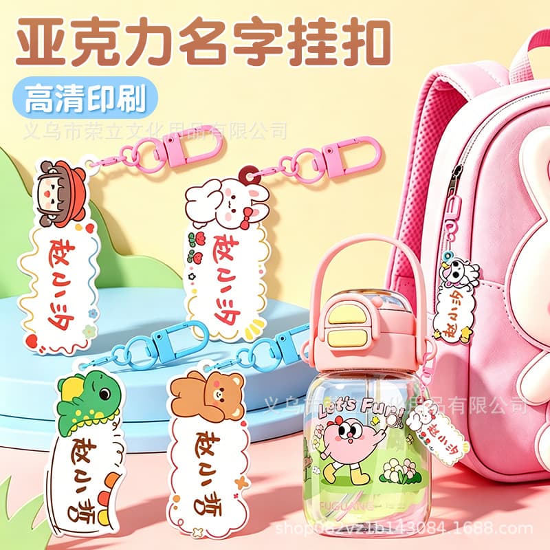 Kindergarten Backpack Name Tag Pendant Keychain Acrylic Kids Cartoon Custom Name Sticker Anti-Loss