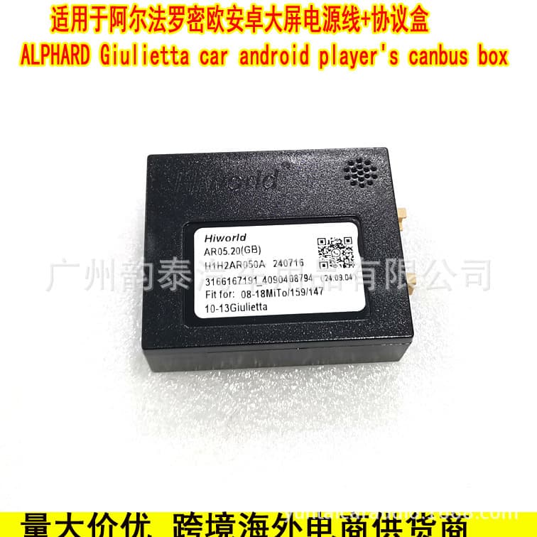 Compatible with 2010-2013 Alfa Romeo Android Large Screen Navigation Power Cable Protocol Box