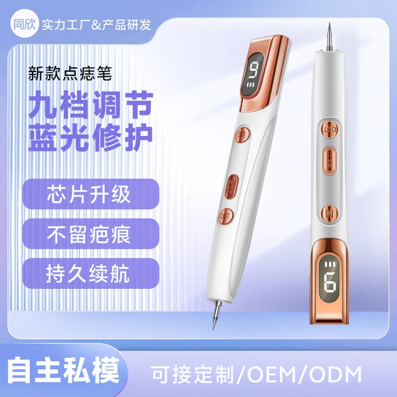 Cross-Border Hot Selling Portable Painless Laser Freckle and Mole Removal Device Handheld Electric White Mole Pen Beauty Salon Instrument