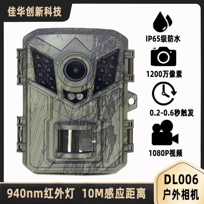 Outdoor Hunting Camera Infrared Night Vision Animal Trail Camera Waterproof HD Motion Detection Tracking