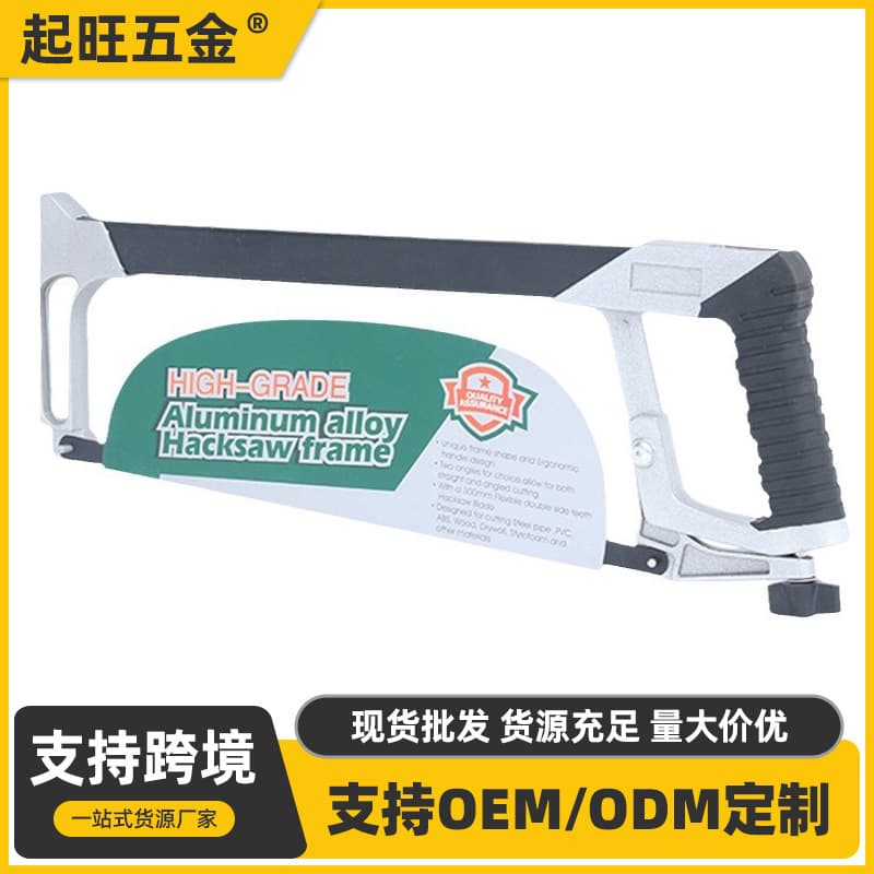 Factory Wholesale Aluminum Alloy Square Tube Straight Handle Rubber-Coated Saw Frame Hacksaw Frame for Household Aluminum Alloy Manual Hacksaw
