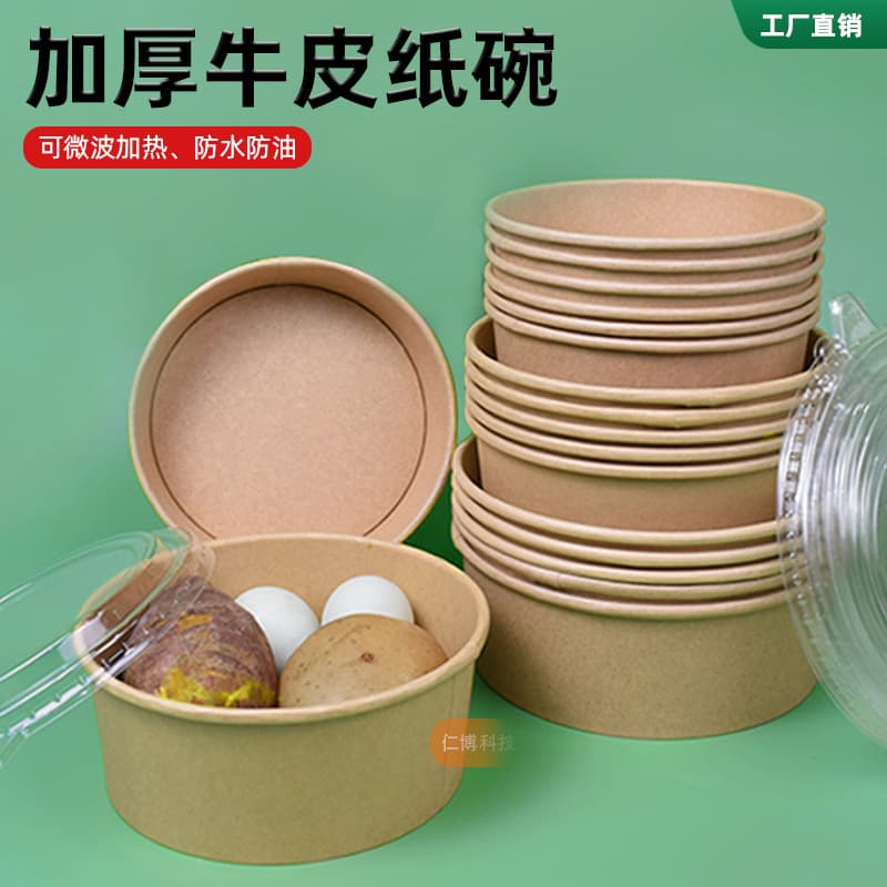 Disposable thickened round fruit salad takeaway containers wholesale with lids for light meals - kraft paper disposable bowls