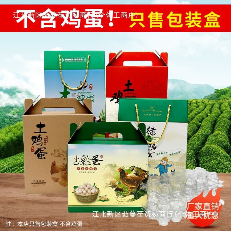 Egg packaging box gift box empty box 20/30/40/50/60 pieces green shell native egg gift box box can