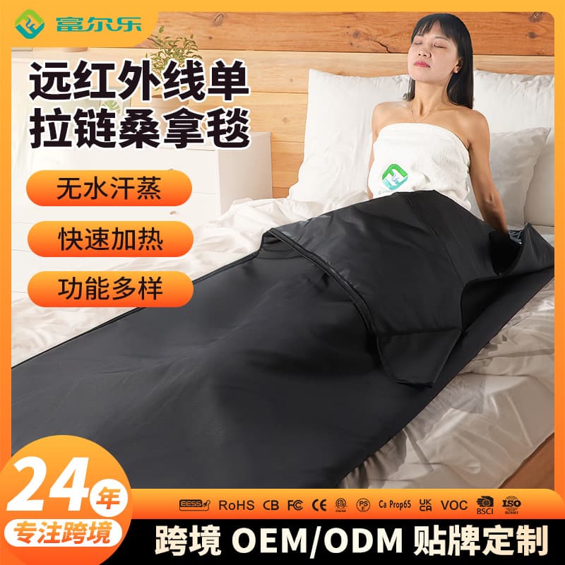Far Infrared Sauna Blanket Heated Massage Blanket with Steam