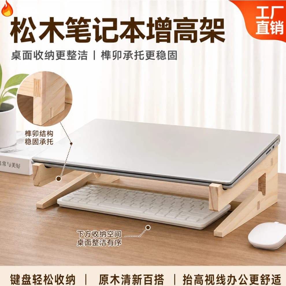 Minimalist Laptop Stand, Solid Wood Desktop Storage, Computer Cooling Stand, Office Desk Student Computer Riser Shelf