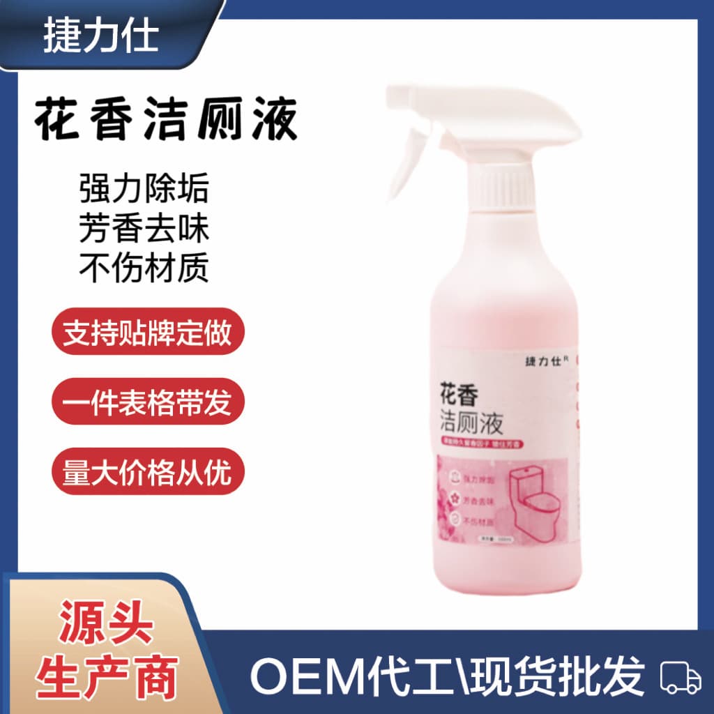 Floral scented toilet cleaner, toilet bowl cleaner, toilet cleaner, powerful descaling agent for toilets and tiles, fragrant foam type, wholesale from manufacturers.