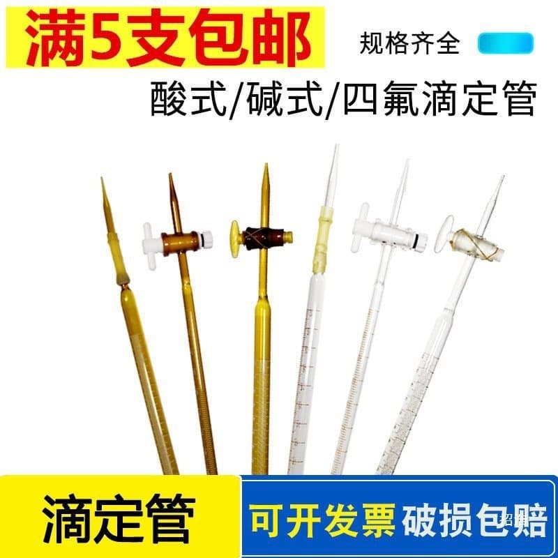 Acid Alkaline White Brown Blue-White Line PTFE Burette 10ml 25ml 50ml Equipment Teaching Instrument