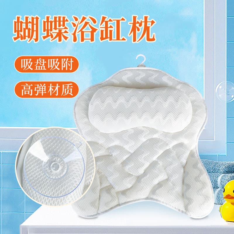 In Stock Washable Butterfly Bathtub Pillow, Hotel Bathroom Suction Cup Adhesive Pillow, Mesh SPA Bath Pillow