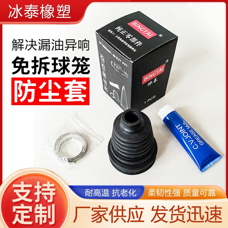 Universal Car No-Disassembly CV Boot Repair Kit, Silicone Dust Cover, Tapered Rubber Dust Cover Repair Kit