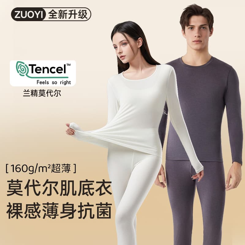 Autumn/Winter Lenzing Modal Thermal Underwear Set for Women, Slim Fit, Antibacterial, Lightweight Long Sleeve Top and Pants, Warm Base Layer for Men