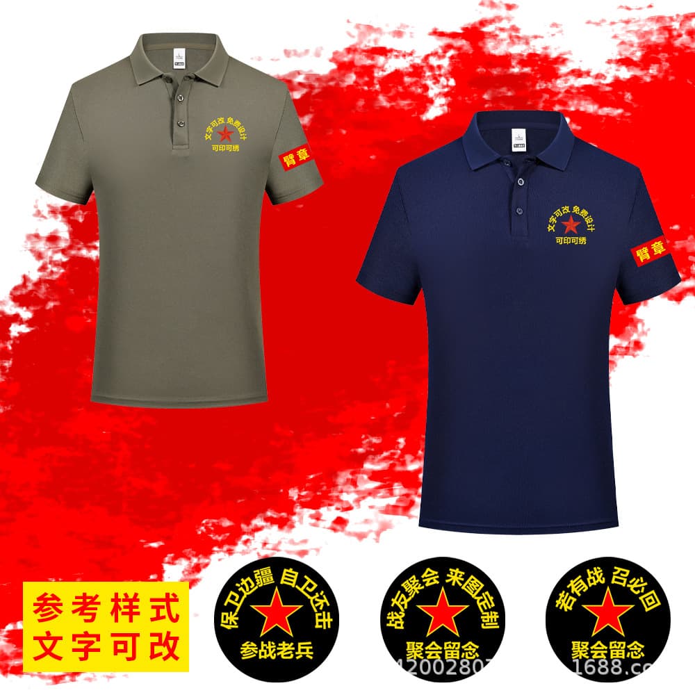 August 1st Army Day Polo Reunion Commemorative T-Shirt Custom Logo Short Sleeve for Veterans with Printed Text