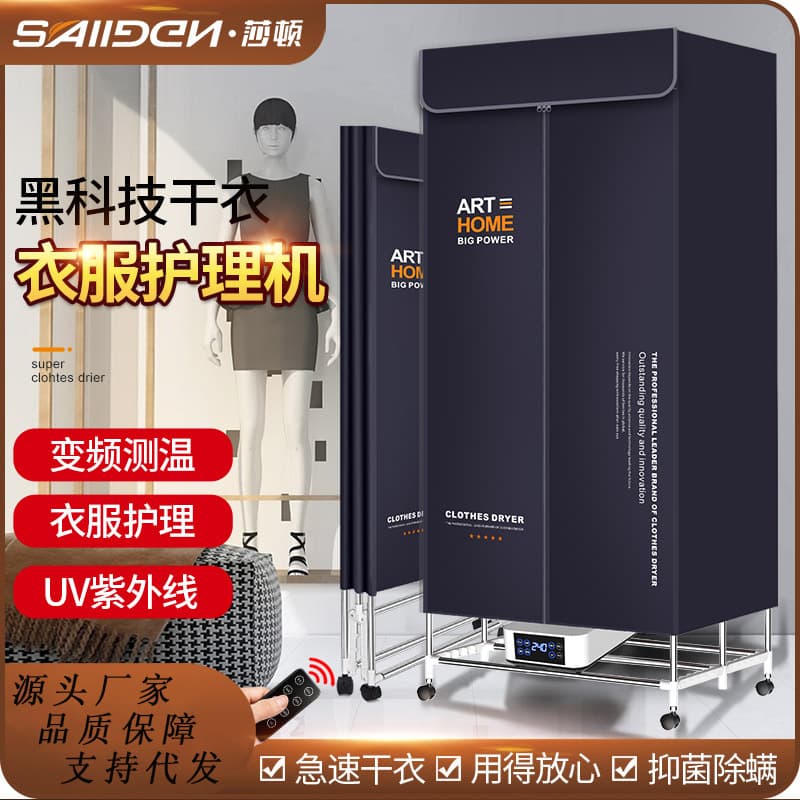 Household Dryer Foldable Large Capacity Quick-Dry Energy-Saving Garment Sterilizing Dryer, Factory Direct Shipping