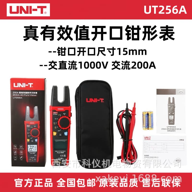 Unilide UT256A true effective value digital fork meter high-precision U-shaped ammeter 200A AC clamp meter