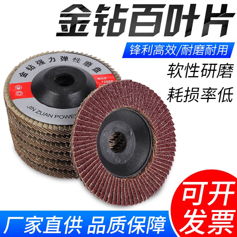 Gold diamond angle grinder louver blade 100 thick type louver wheel grinder grinding disc woodworking stainless steel polishing disc