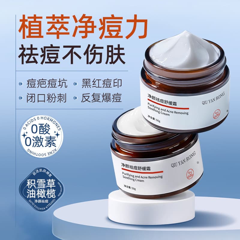 QIUYANRONG Acne Scar Remover, Fade Acne Marks, Acne Cream for Men and Women, Pimple and Blackhead Buster Face Cream