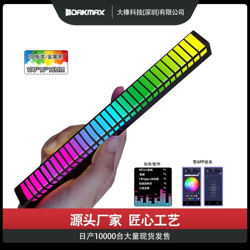 Cross-border 3D sound pickup light with Bluetooth APP for concert music voice-controlled rhythm ambient light, car RGB sound pickup colorful light