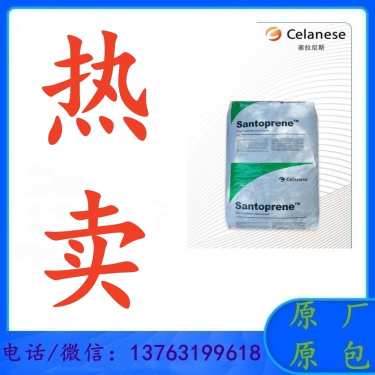TPV Celanese 111-45 Soft Ozone Resistance High Flowability Printer Parts Seals