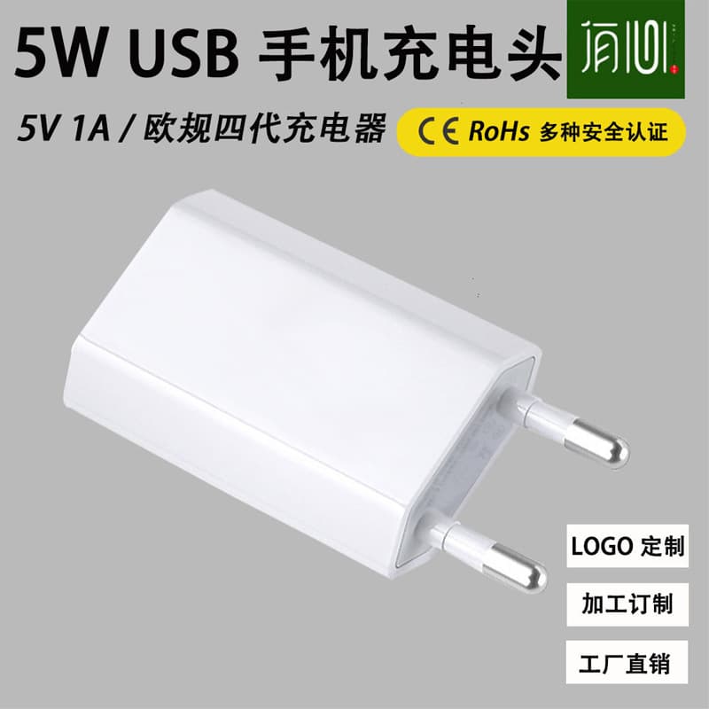 5v1a European fourth generation charger European CE certified 5w mobile phone charging head USB single port 5v1a adapter head