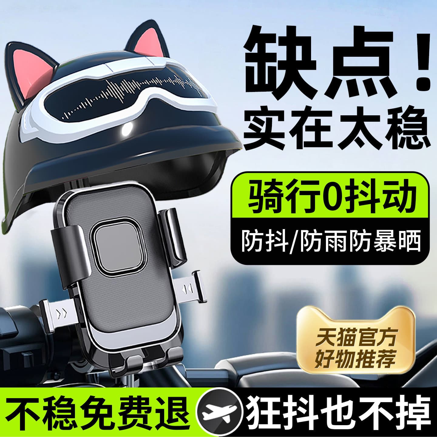 Electric vehicle mobile phone holder anti-shock and anti-shake battery motorcycle take-out rider special 2026 new navigation rain cap