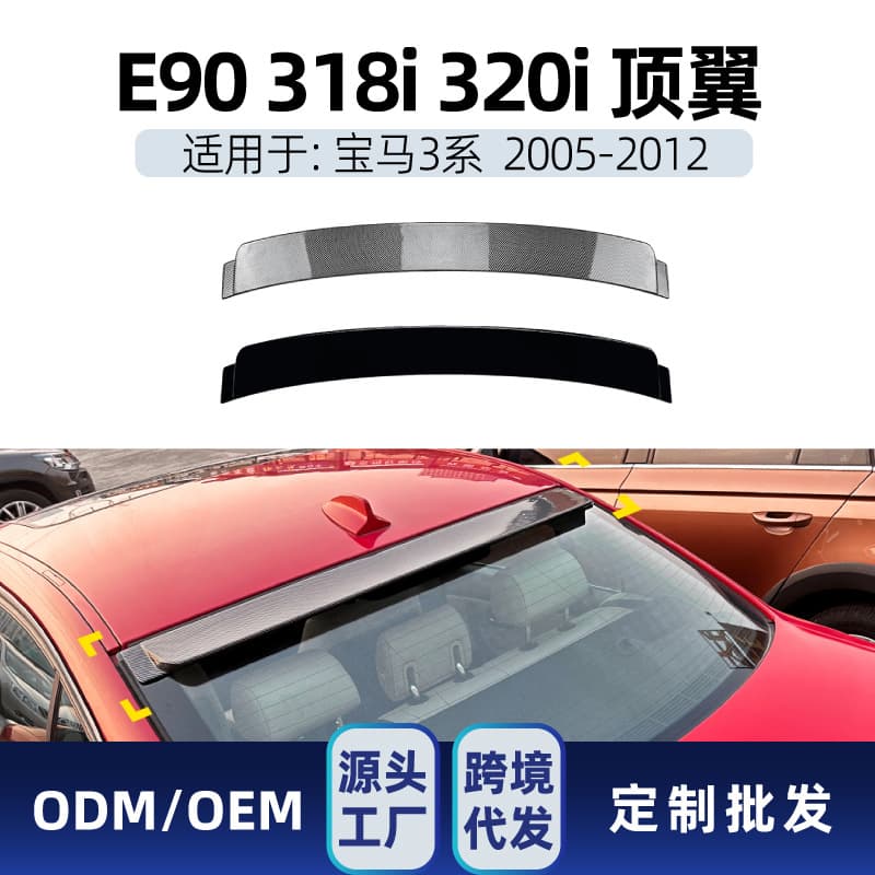 For BMW 3 Series E90 318i 320i 2005-2012 Roof Spoiler Tail Wing Rear Spoiler Cross-border Modification Parts