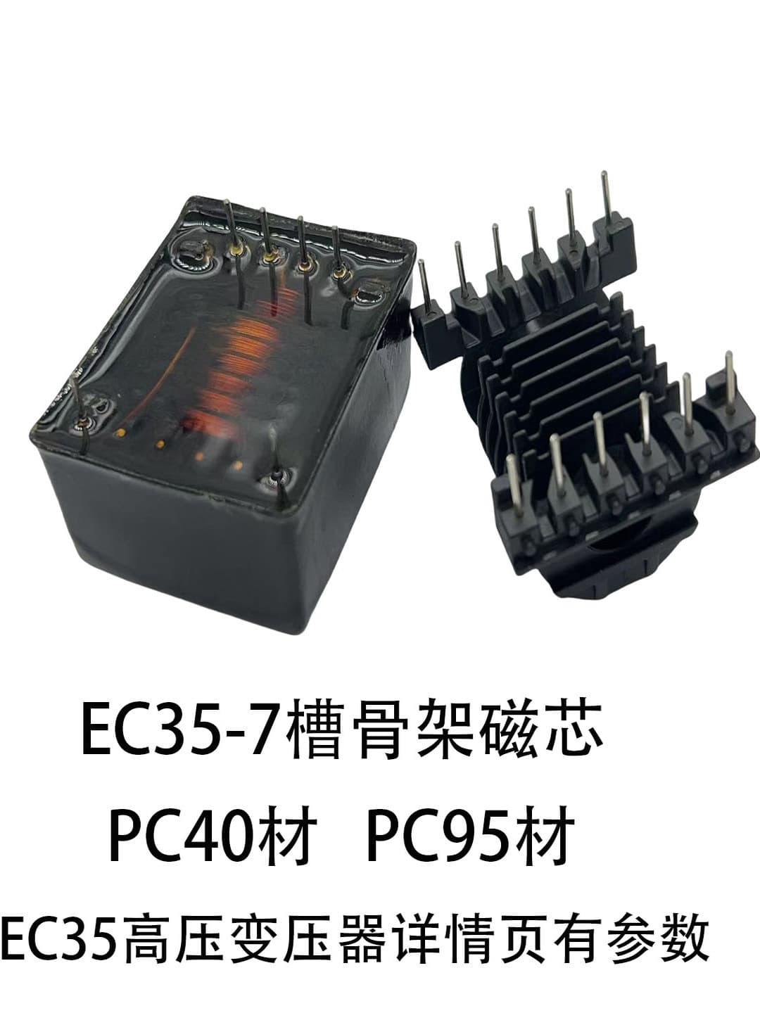 High-voltage transformer multi-slot EC35-7 slot ozone generator high-voltage pack, pulse ignition transformer, in stock Zhuobai