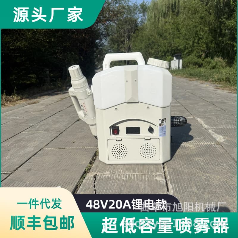 CDC hospital disinfection atomizer 8L aerosol air sterilizer 48V backpack ultra-low volume sprayer