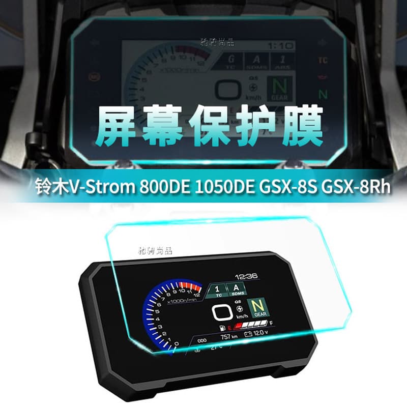 Compatible with Suzuki V-Strom 800DE 1050DE GSX-8S GSX-8R Dashboard Screen Protector