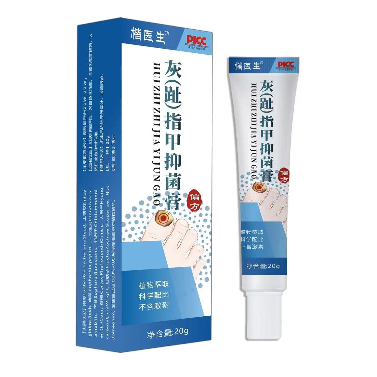 Nail Fungus Cream (Non-Thickened Nail Repair Cream, Soft Nail Cream) Foot Care Antibacterial Cream