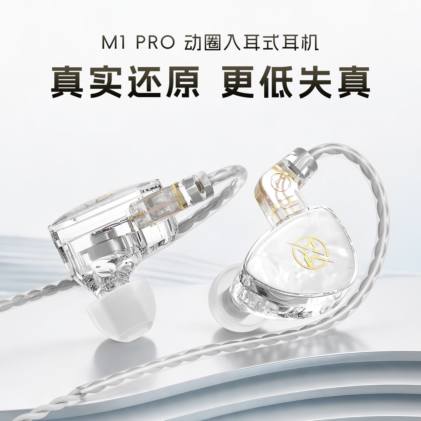 Jiangsheng M1Pro In-Ear Wired Sports Earbuds for Phone, Magnetic Dynamic Coil Headphones, Computer Music Monitoring