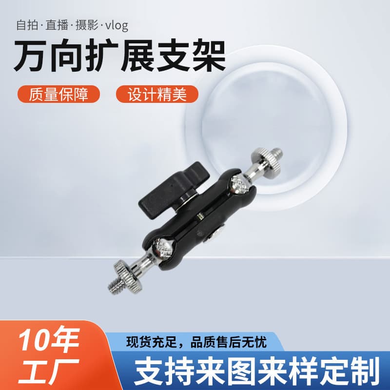 Universal Magic Arm Swivel Mount for Phone/Camera Live Lights - In Stock Wholesale