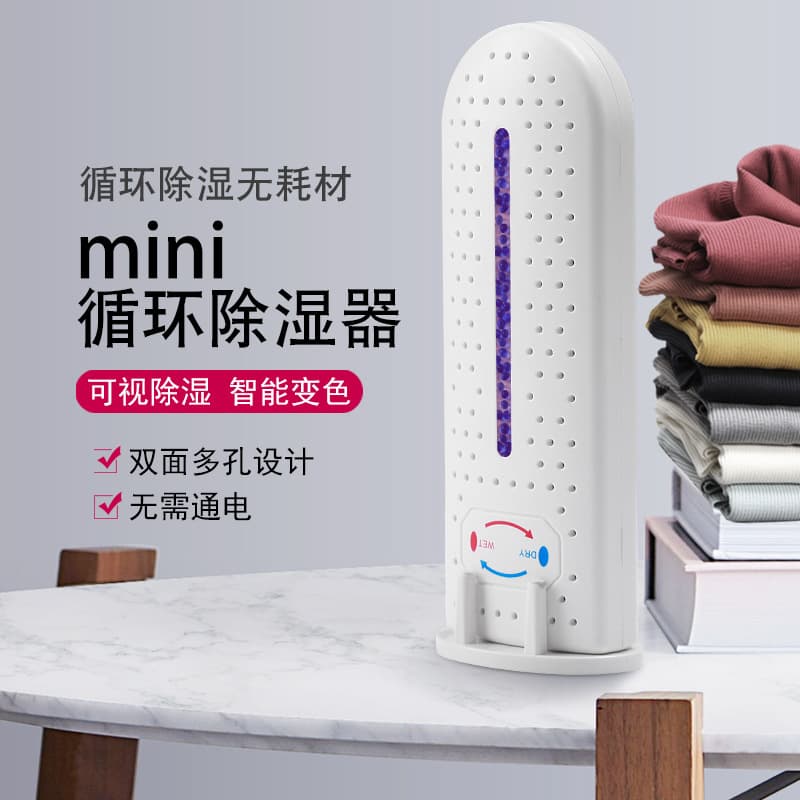 New mini dehumidifier with reusable dehumidifying box, for wardrobe, bedroom, basement, moisture bag, indoor drying