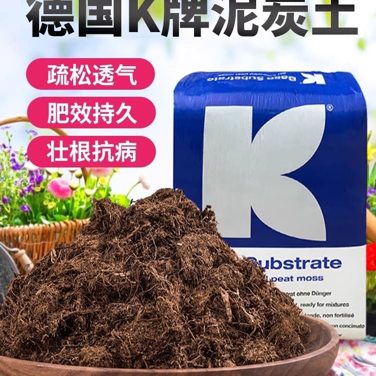 German imported peat soil, 422 succulent nutrient soil, 414 seedling soil, 413 orchid soil, 933 coarse peat