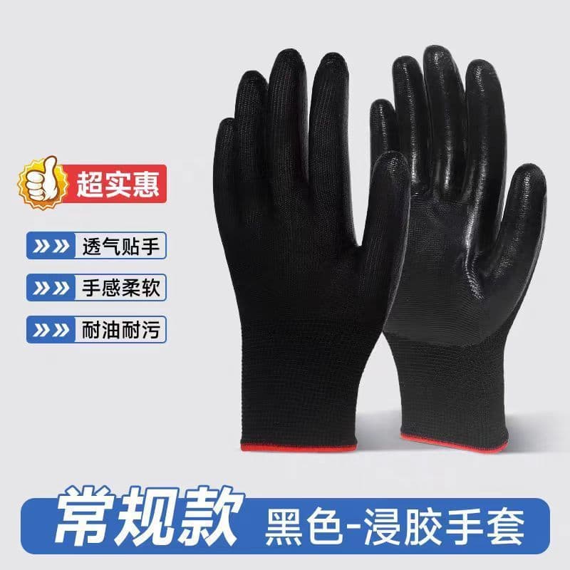 13-Pin Black Yarn Vinyl Nitrile Dipped Gloves Wear-Resistant Work Gloves