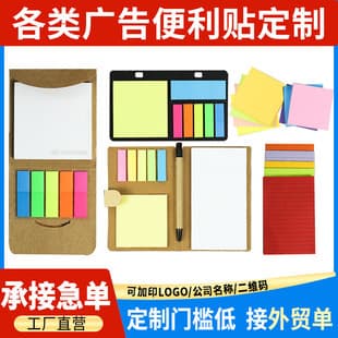 Custom Colored Sticky Notes with Logo, Cute Cartoon Error Correction Index Memo Books, Adhesive Memo Paper