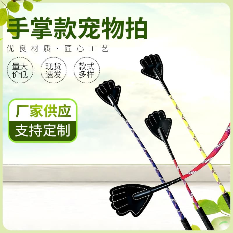 Wholesale Dog Training Stick Palm Pet Training Bat Love Bat Dog Stick Pet Daily Use