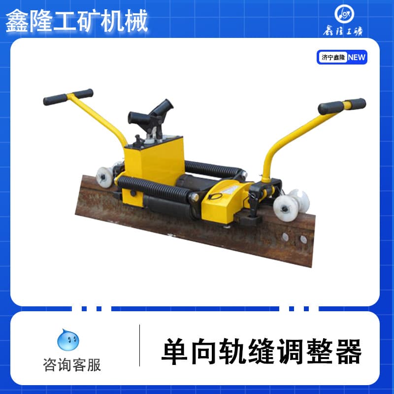 YTF-400 Rail Gap Adjuster Internal Oil Circuit Rail Gap Adjuster Xinlong Single-Acting Hydraulic Rail Gap Straightener