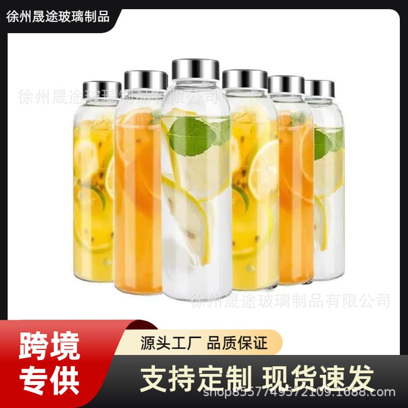 Cross-border special supply of high borosilicate water cups, stainless steel lids, glass water cups, transparent glass water bottles, wine and fruit beverage bottles