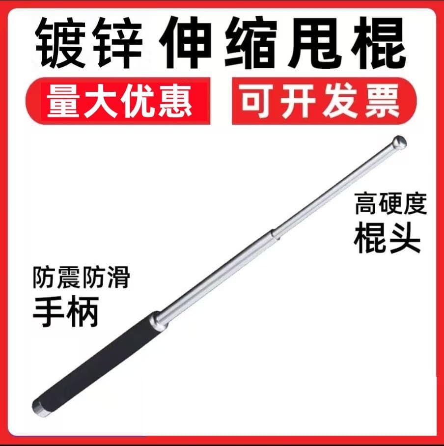 Telescopic Baton Car Self-Defense Weapon Legal Self-Protection Tool Retractable Rod Three-Section Collapsible Stick Whip Rod