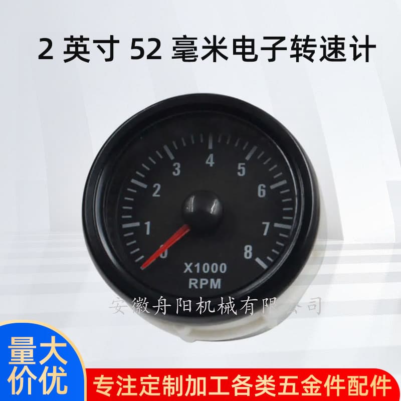 2-inch 52mm electronic tachometer, suitable for 0-8000 RPM LED displays.