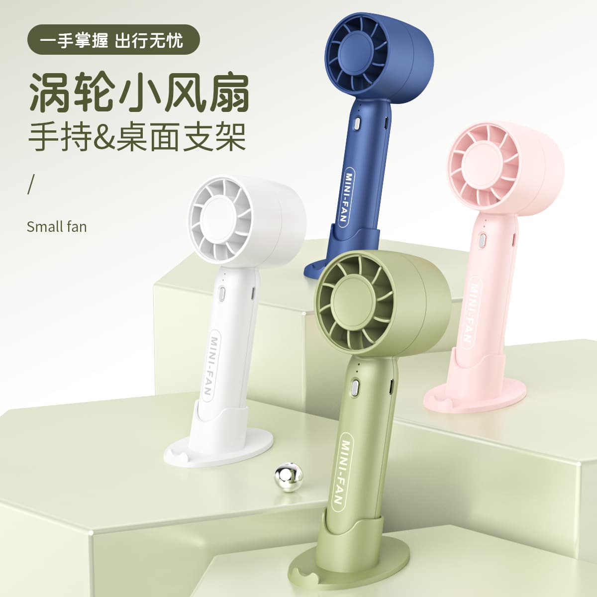 New turbine handheld mini fan, USB mini desktop portable silent stand, handheld bladeless mini fan gift.