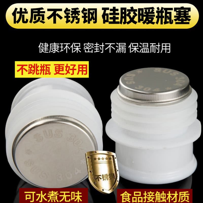 Silicone Food Grade Hot Water Bottle Stopper, Vacuum Flask Plug, Stainless Steel High Temperature Resistant Lid
