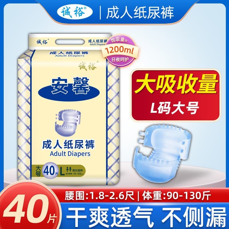 ChengYu Adult Diapers for Seniors, Large Adhesive Diaper Pads for Men and Women, XL Size