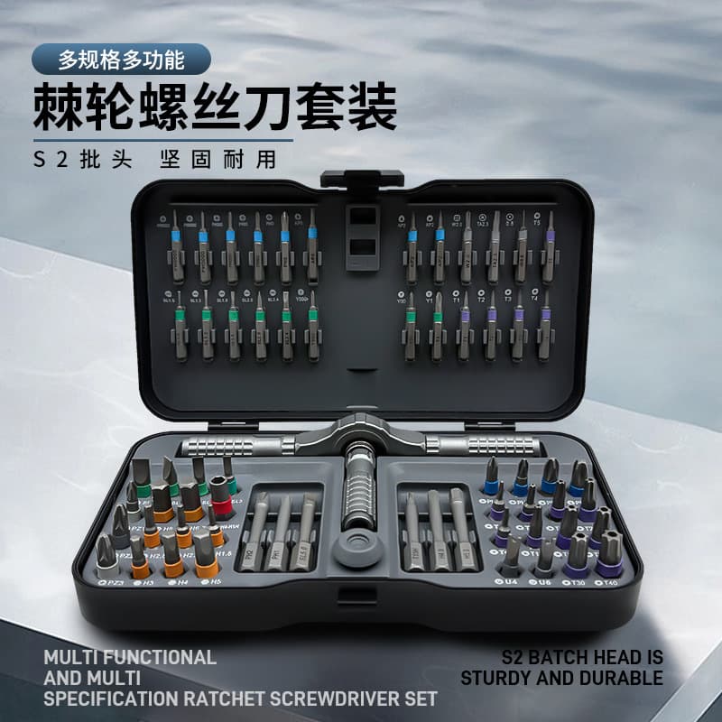 Cross-border Ratchet Screwdriver S2 Steel High Hardness Strong Magnetic Multi-purpose 66-in-1 Set Tool Home Repair Screwdriver