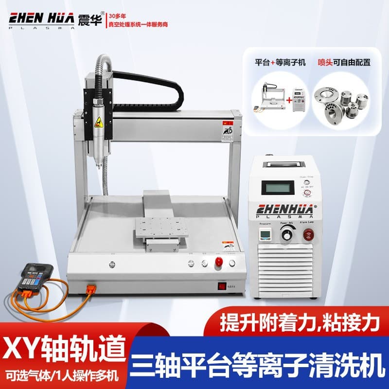 Direct Supply 5331 Three-Axis Linkage Plasma Cleaner Low-Temperature Surface Treatment Improves Adhesion