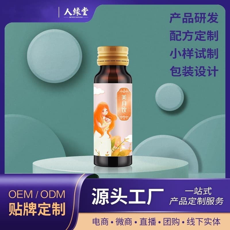 Fermented Fruit and Vegetable Juice Beverages, Resveratrol OEM, Bird's Nest Collagen Oral Liquid Pouch Packaging and Contract Manufacturing